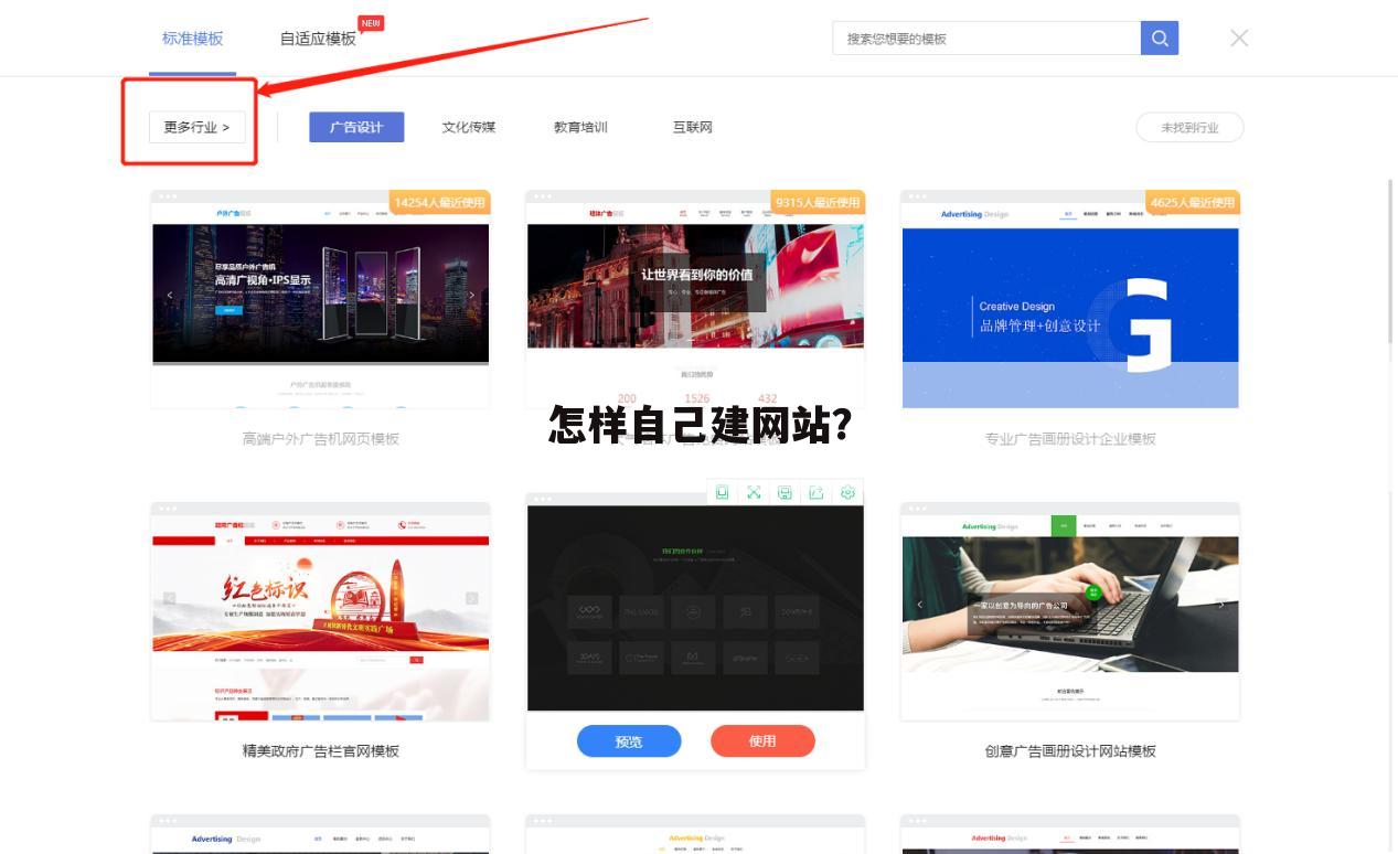 怎样自己建网站？