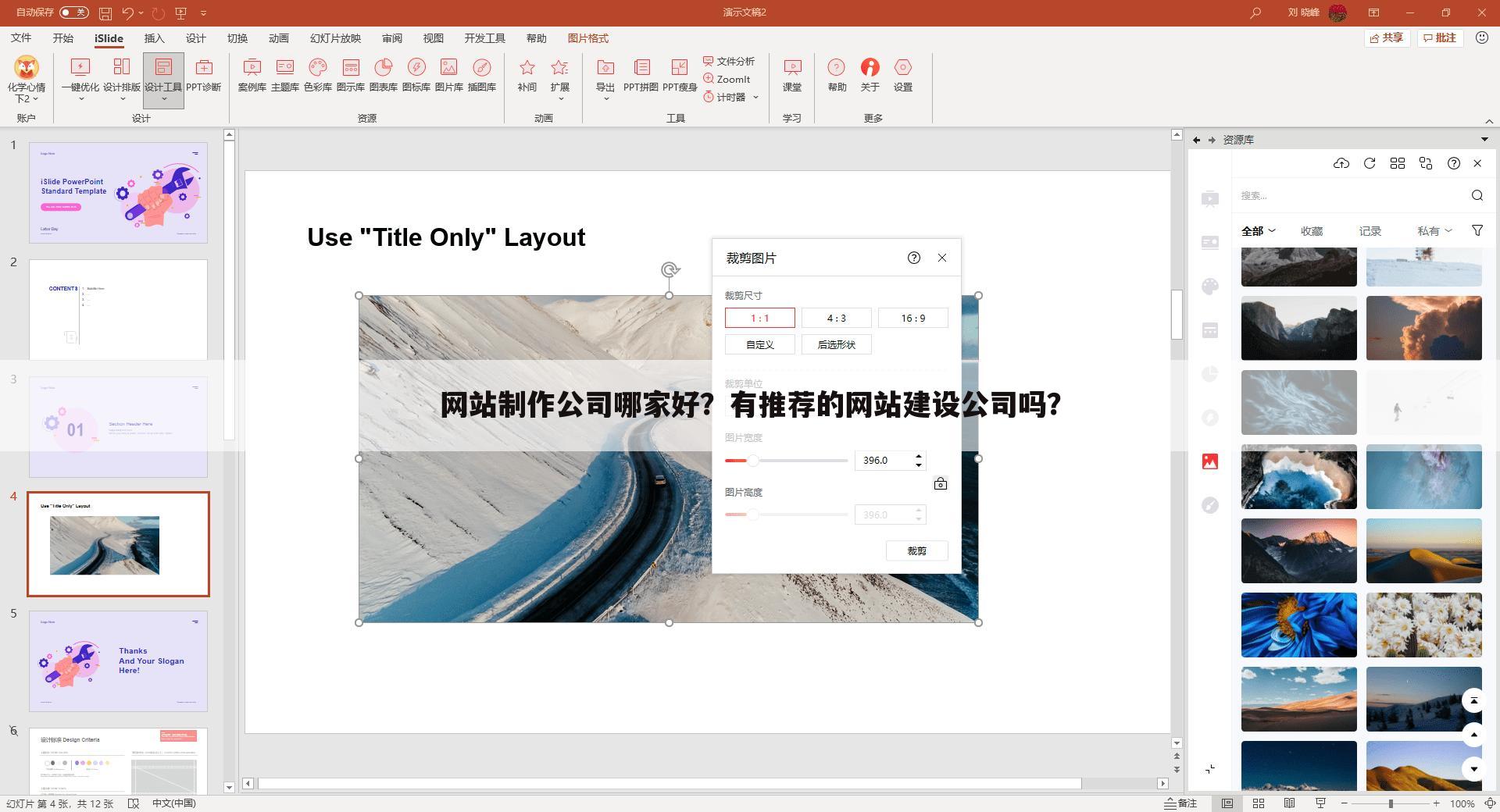 网站制作公司哪家好?有推荐的网站建设公司吗?