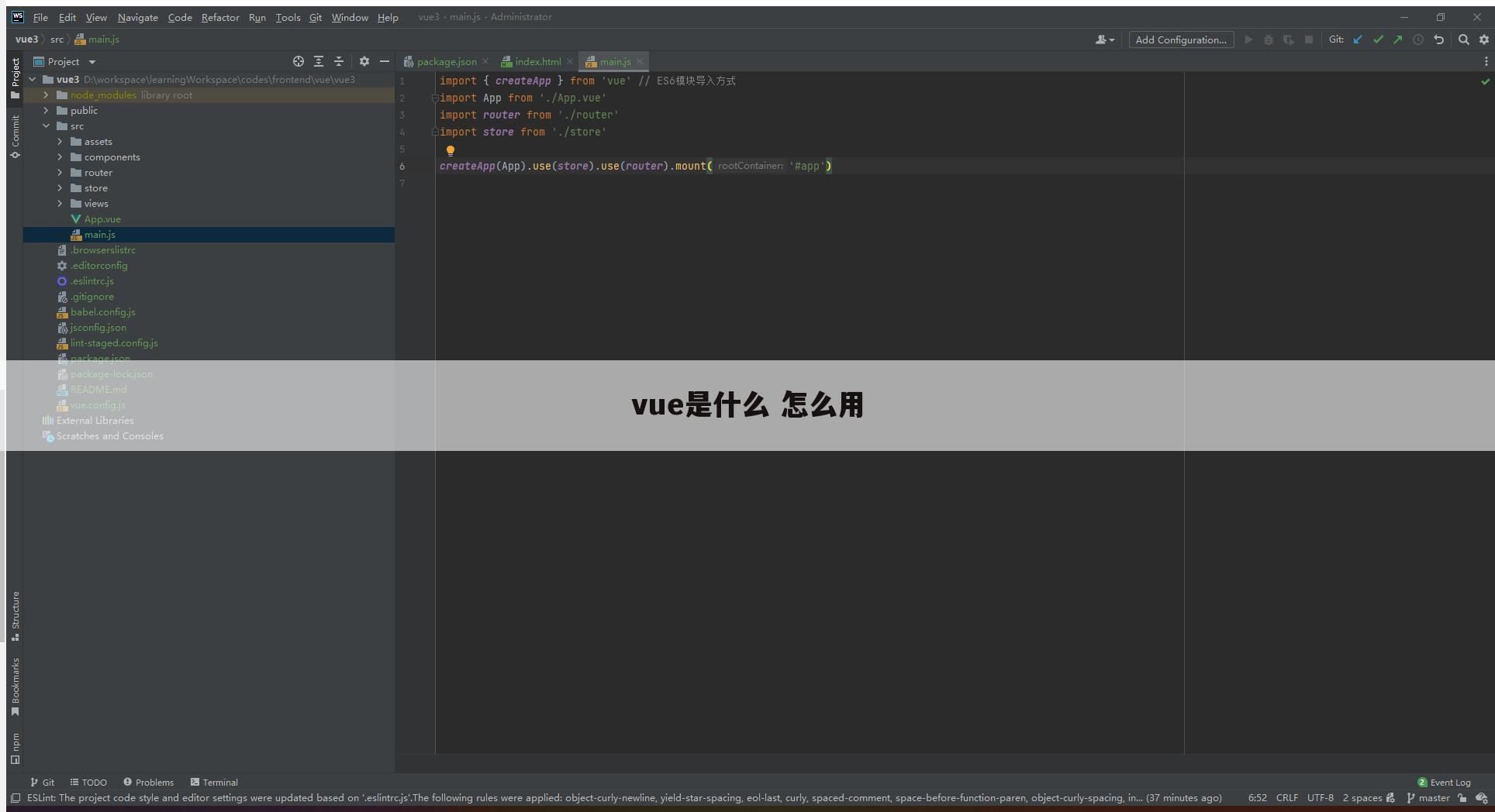 vue是什么 怎么用