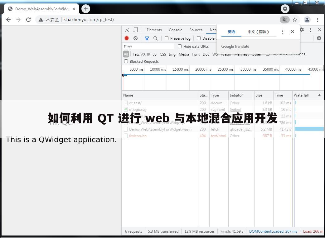 如何利用 QT 进行 web 与本地混合应用开发