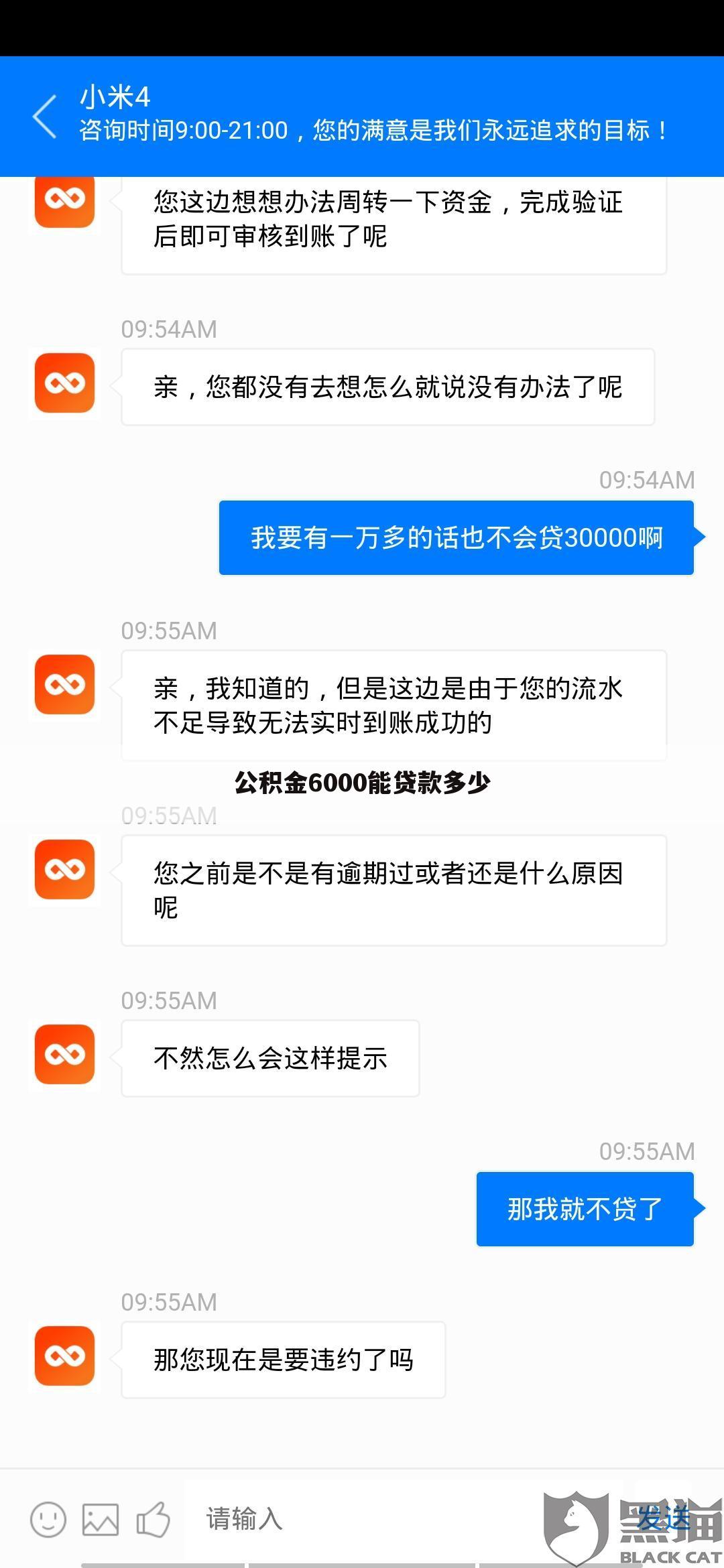 公积金6000能贷款多少