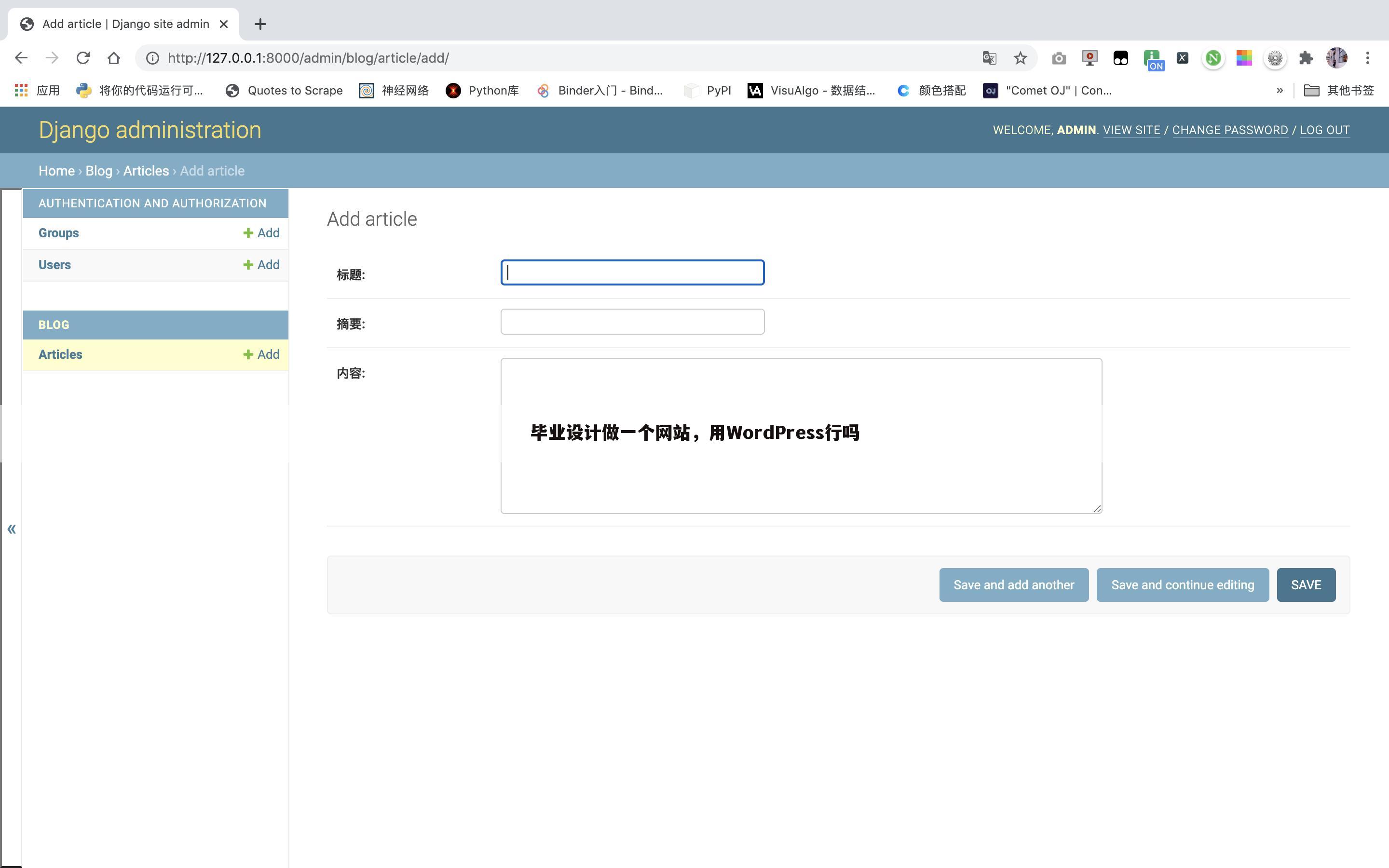 毕业设计做一个网站,用WordPress行吗