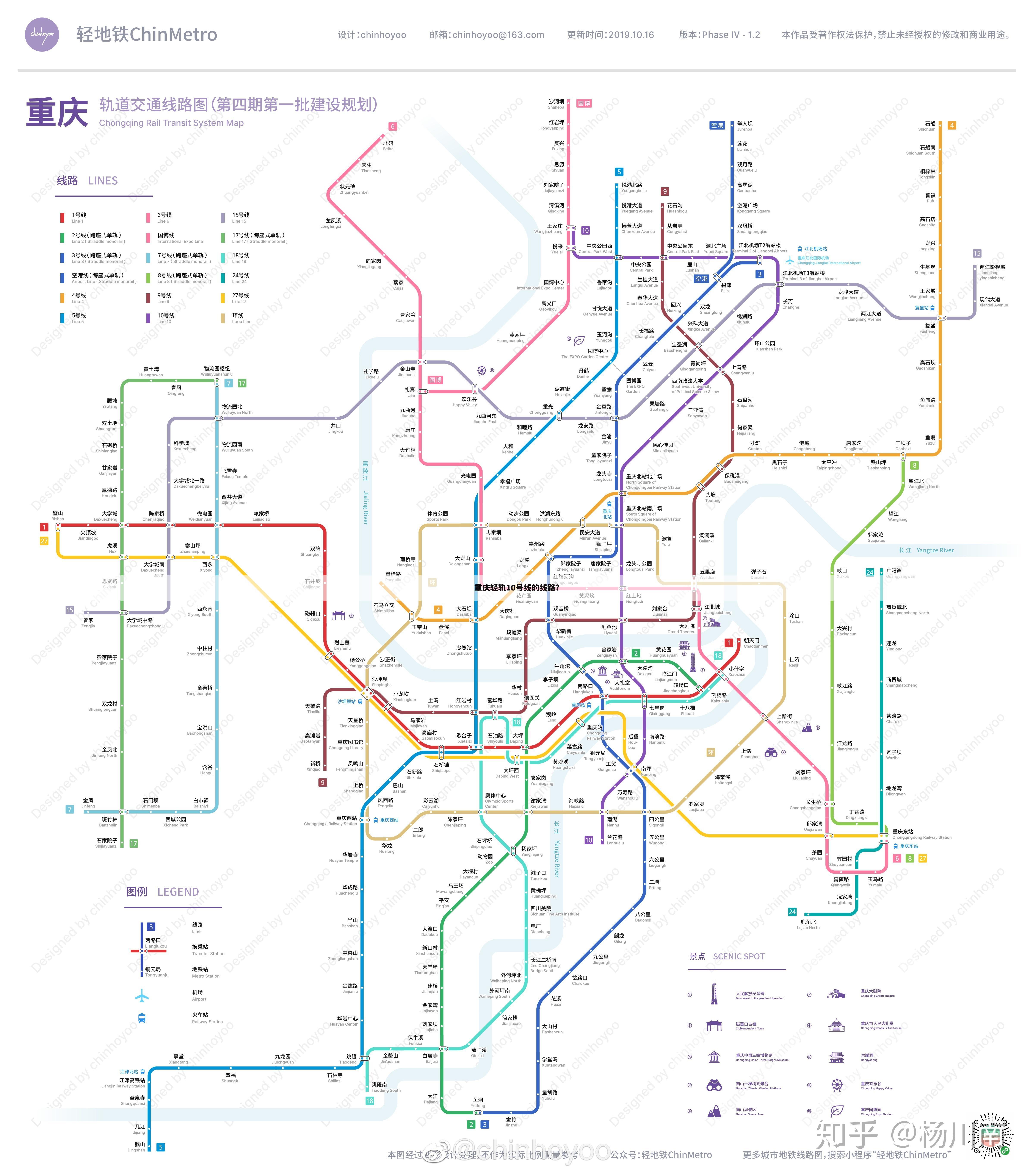 重庆轻轨10号线的线路？