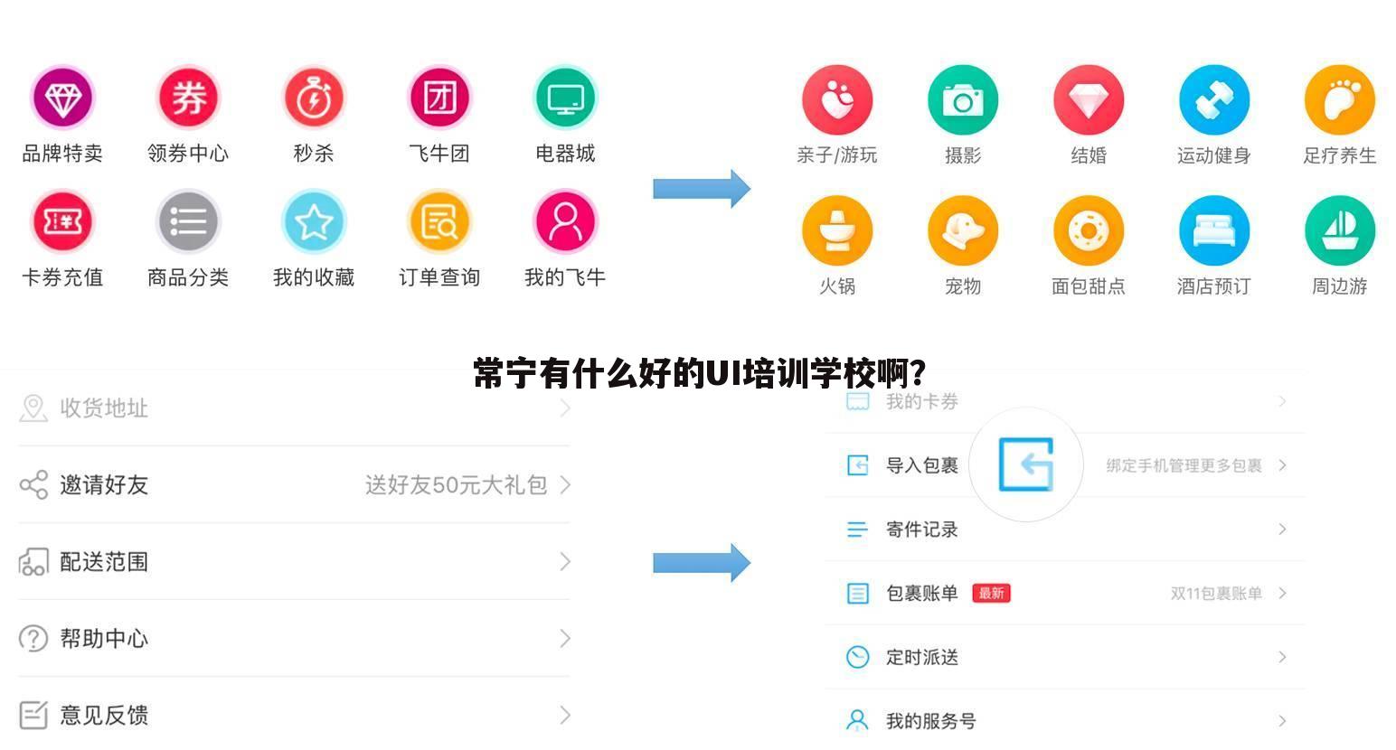 常宁有什么好的UI培训学校啊？