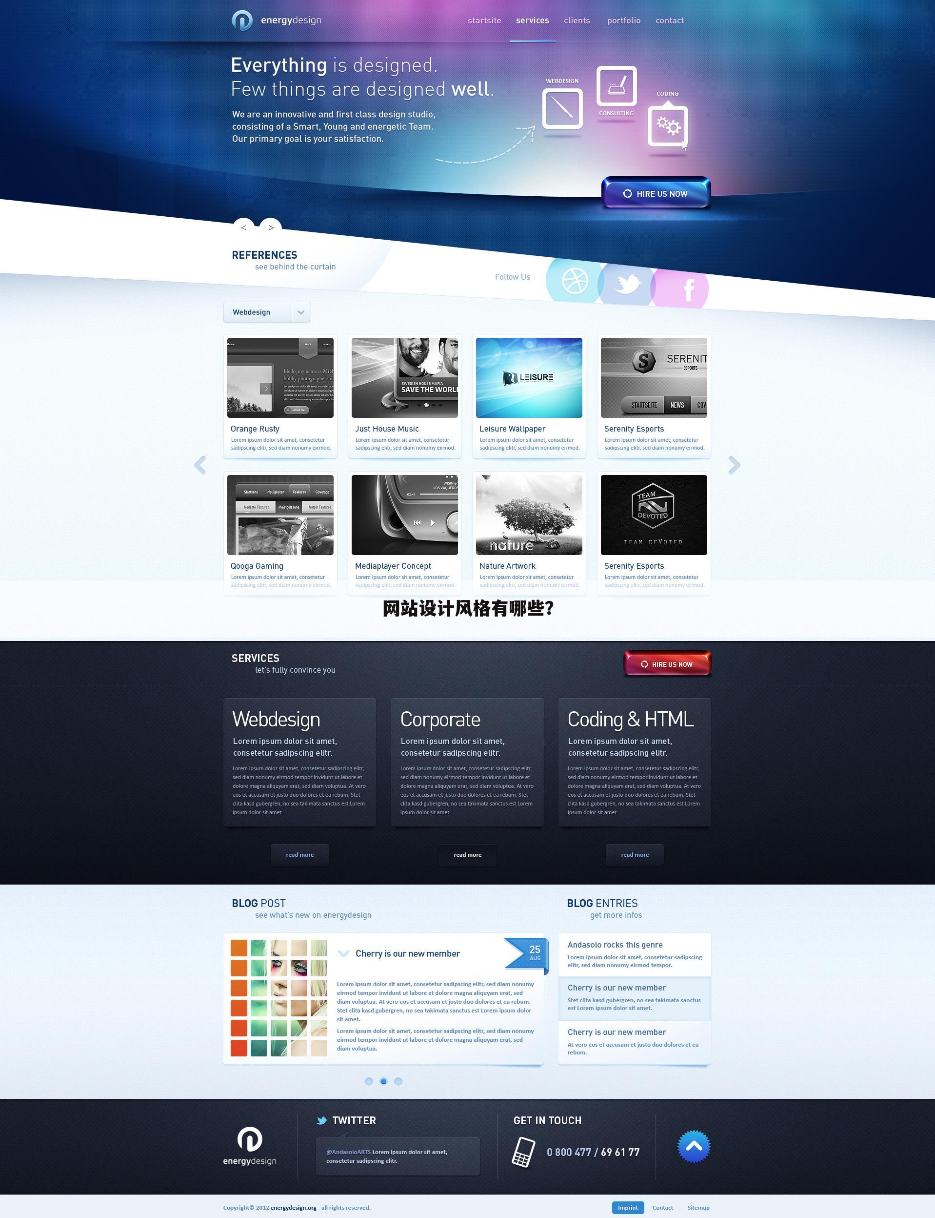 网站设计风格有哪些?