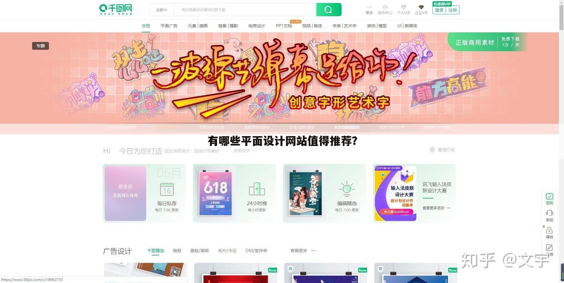 有哪些平面设计网站值得推荐?