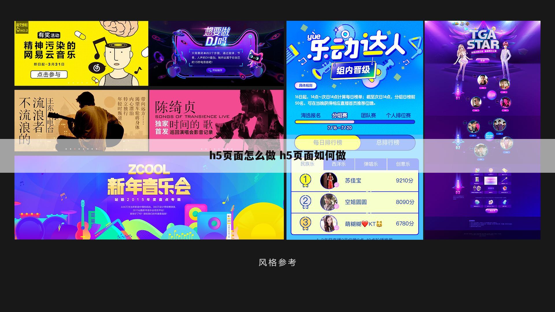 h5页面怎么做 h5页面如何做