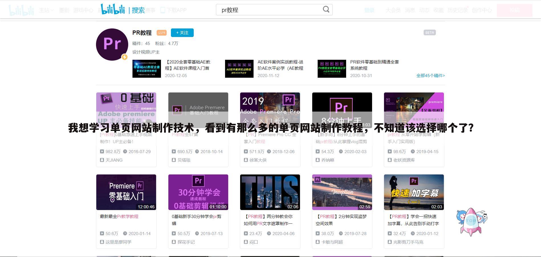 我想学习单页网站制作技术,看到有那么多的单页网站制作教程,不知道该选择哪个了?