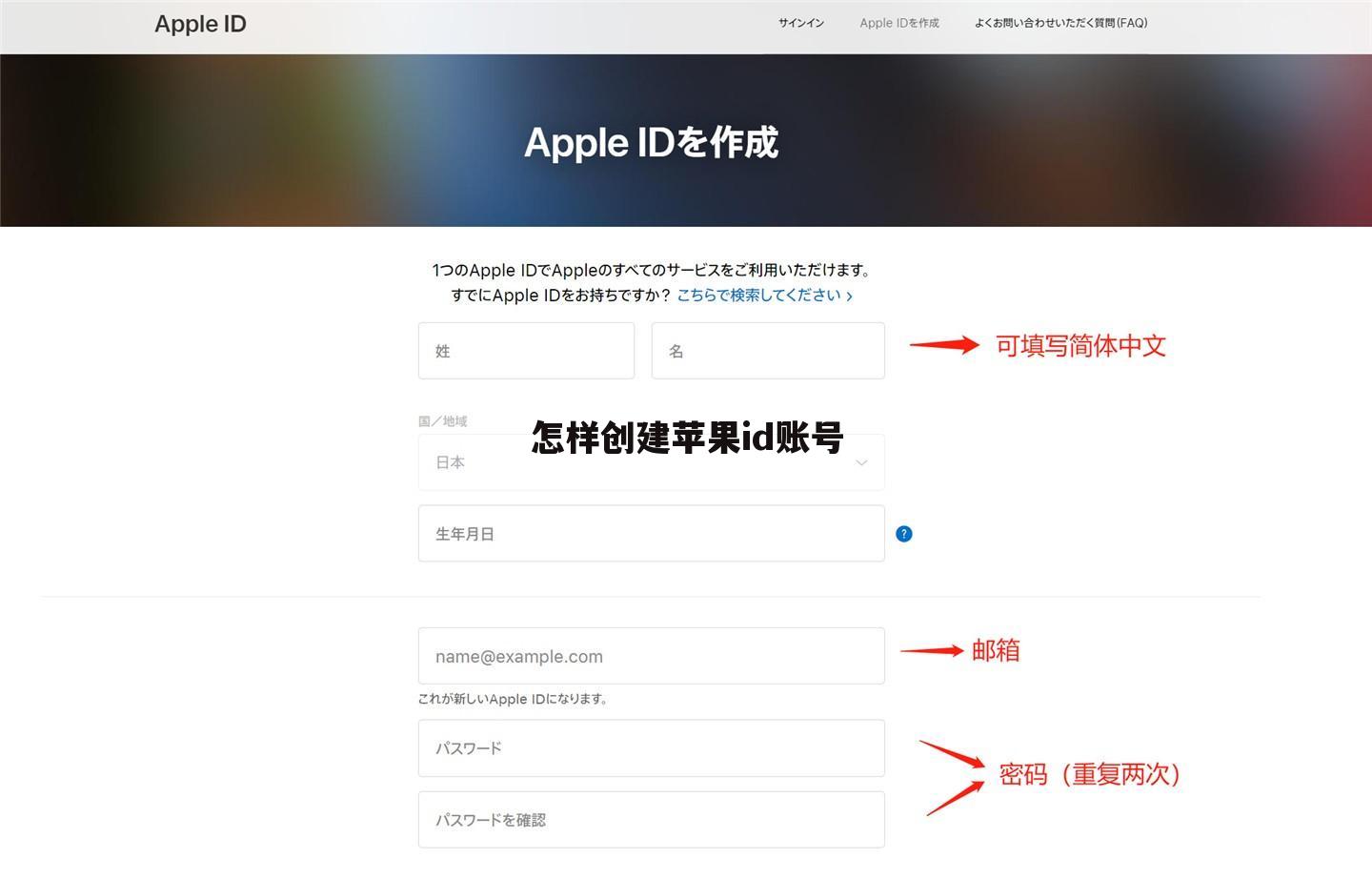 怎样创建苹果id账号