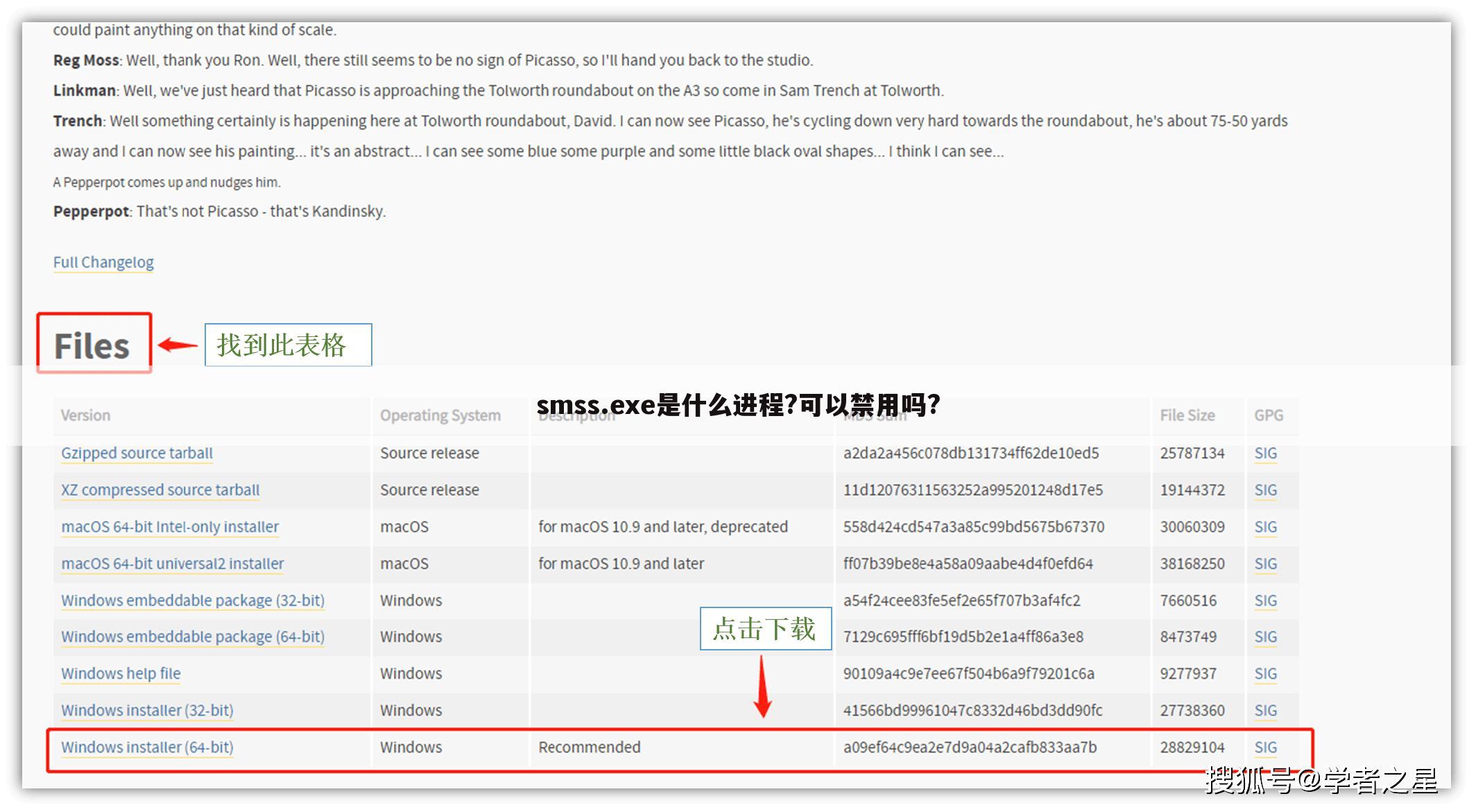 smss.exe是什么进程?可以禁用吗?