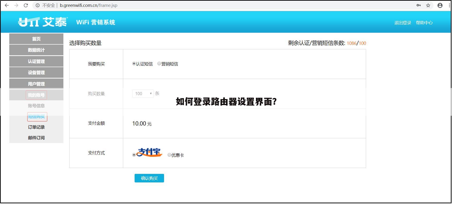 如何登录路由器设置界面？