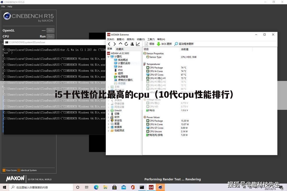 i5十代性价比最高的cpu(10代cpu性能排行)