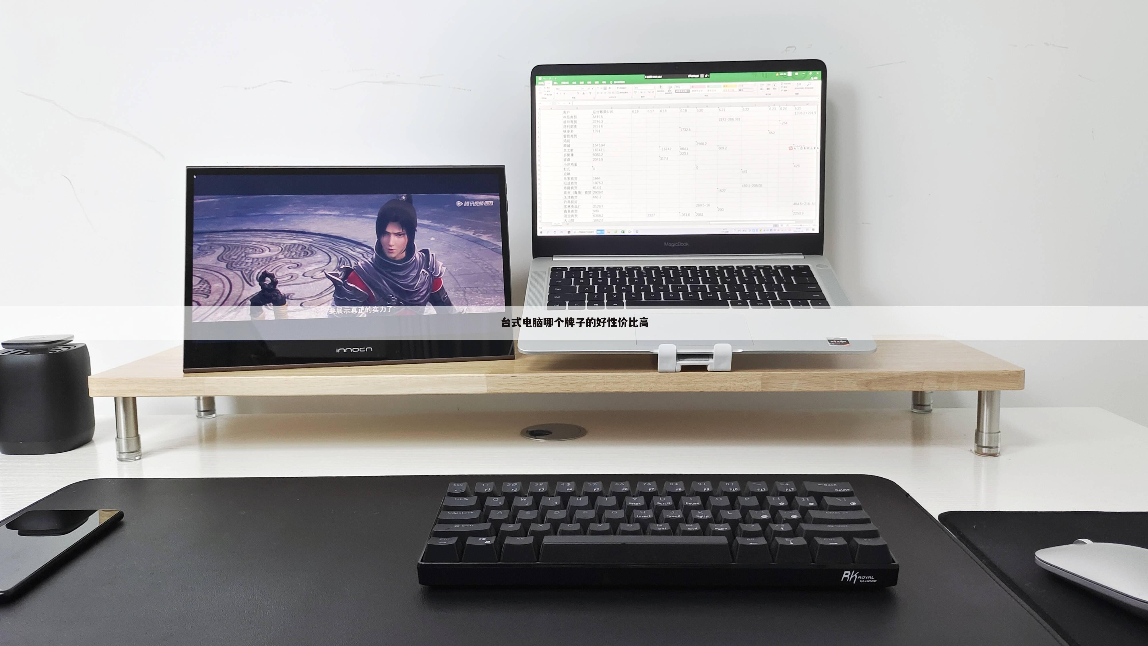台式电脑哪个牌子的好性价比高