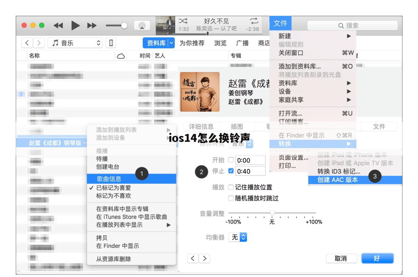 ios14怎么换铃声