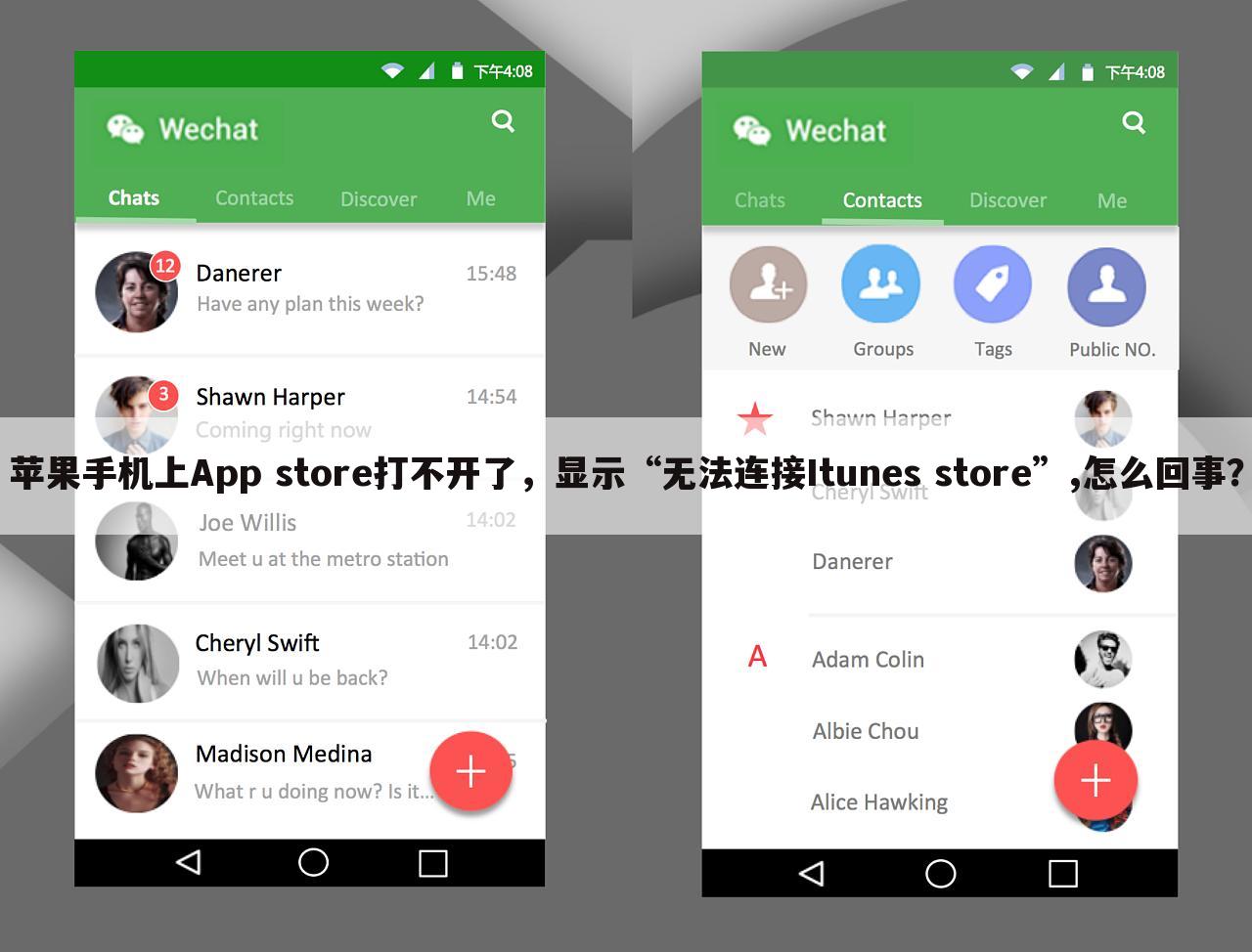 苹果手机上App store打不开了,显示“无法连接Itunes store”,怎么回事?