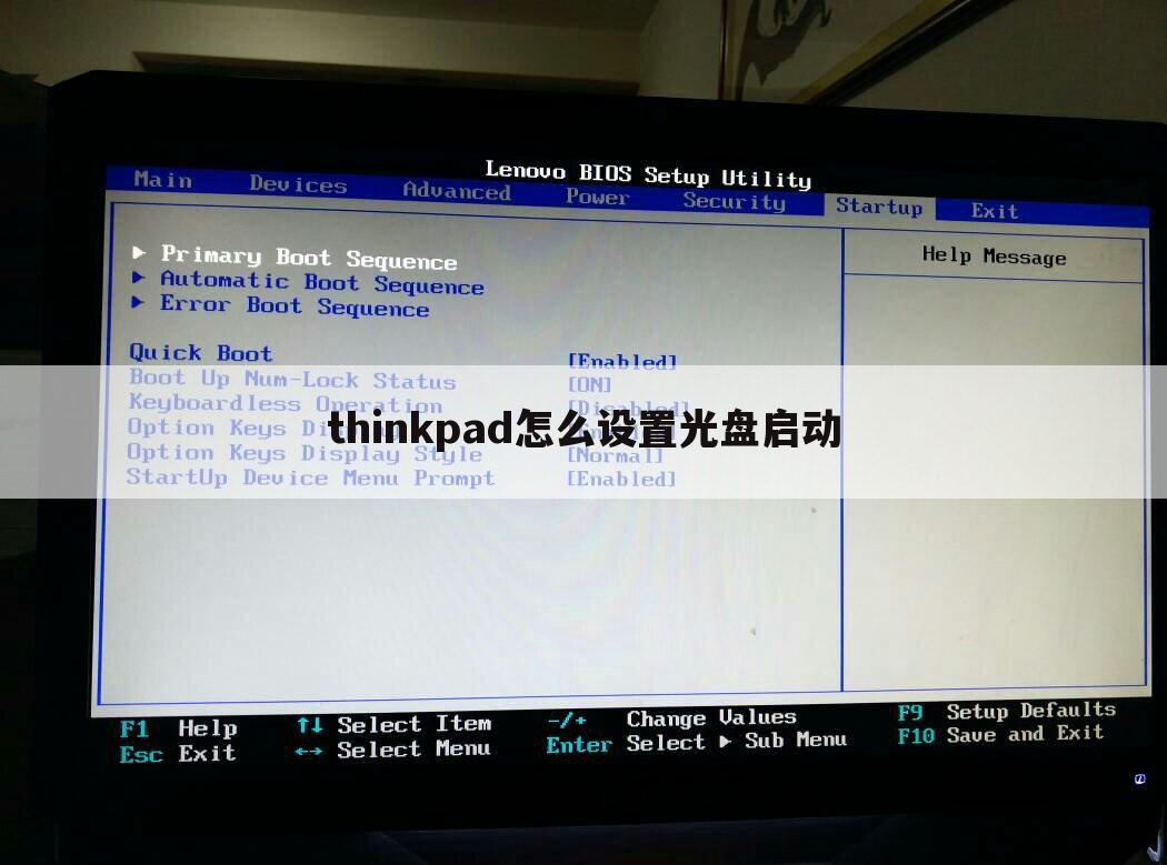 thinkpad怎么设置光盘启动