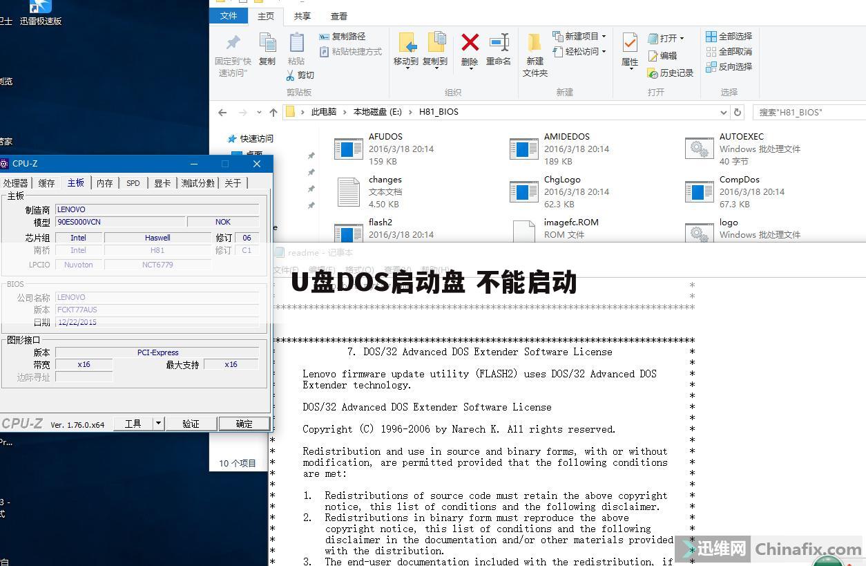 U盘DOS启动盘 不能启动
