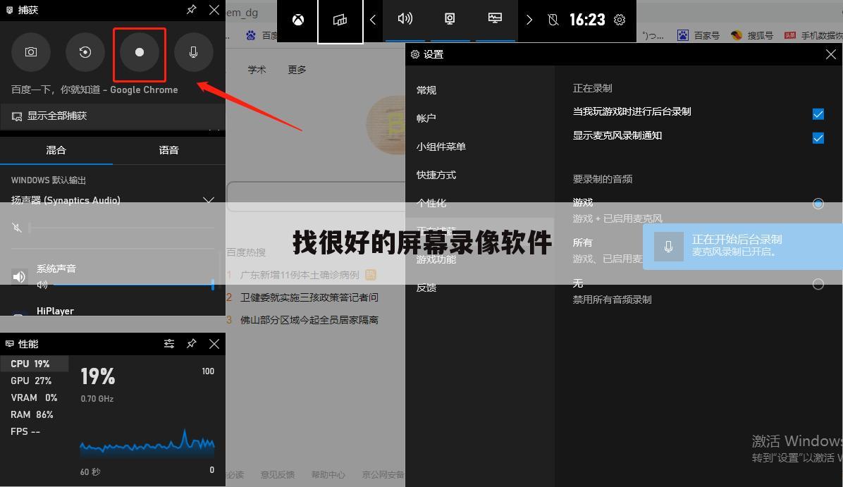 找很好的屏幕录像软件