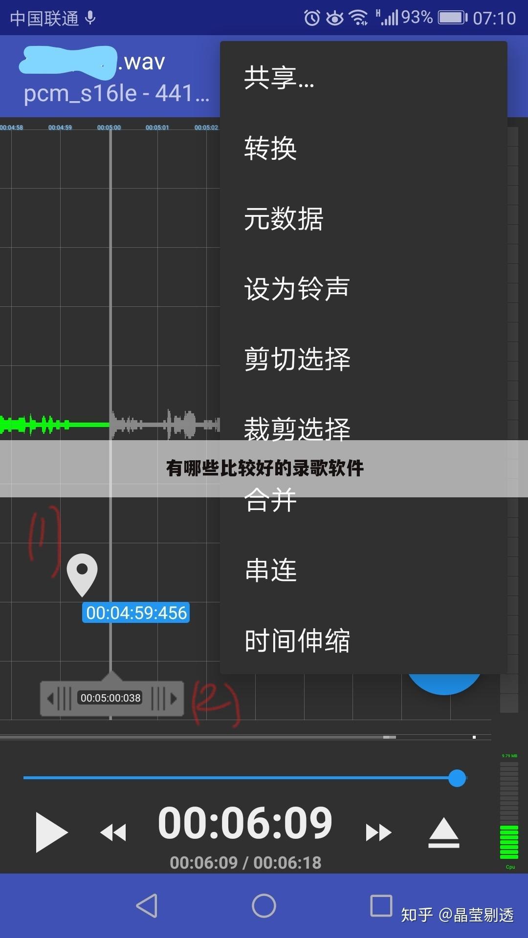有哪些比较好的录歌软件