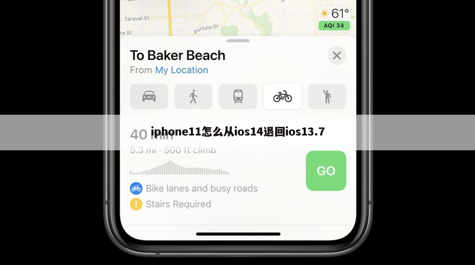 iphone11怎么从ios14退回ios13.7