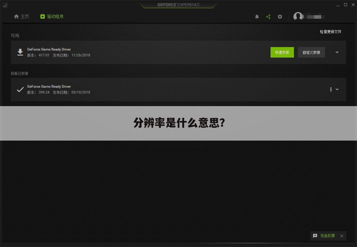 分辨率是什么意思？