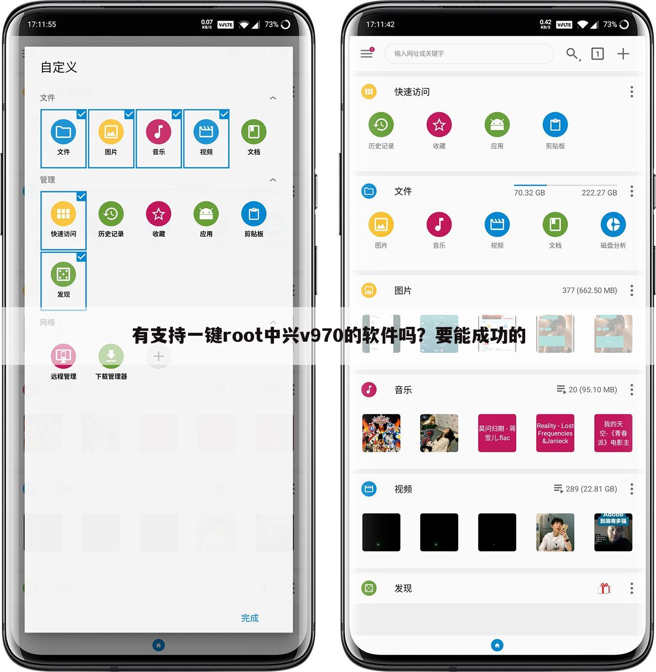 有支持一键root中兴v970的软件吗？要能成功的