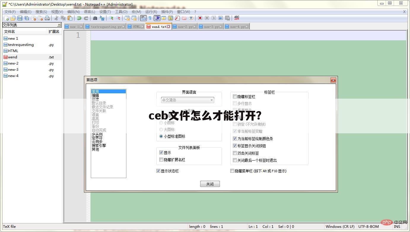 ceb文件怎么才能打开?