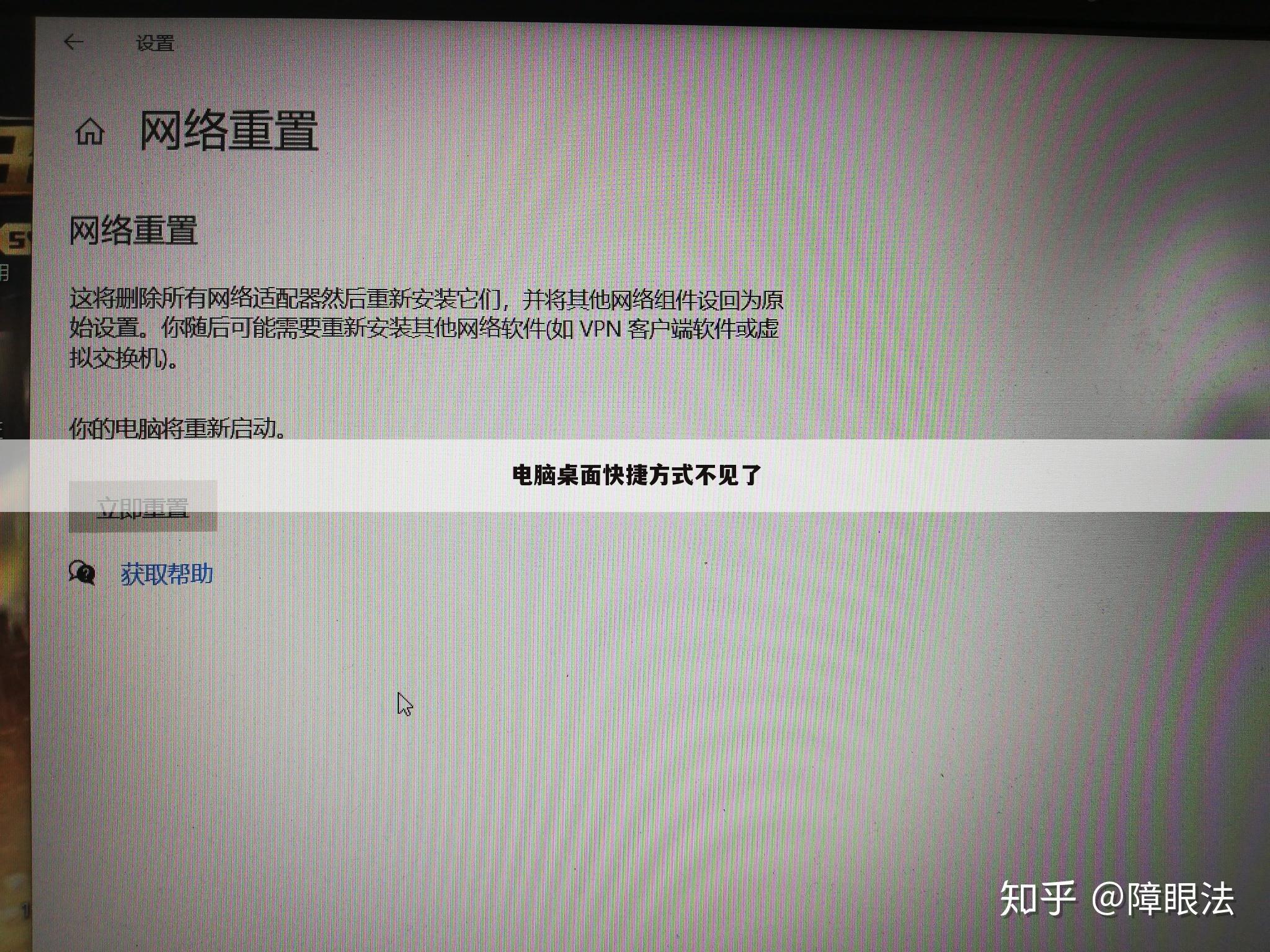 电脑桌面快捷方式不见了