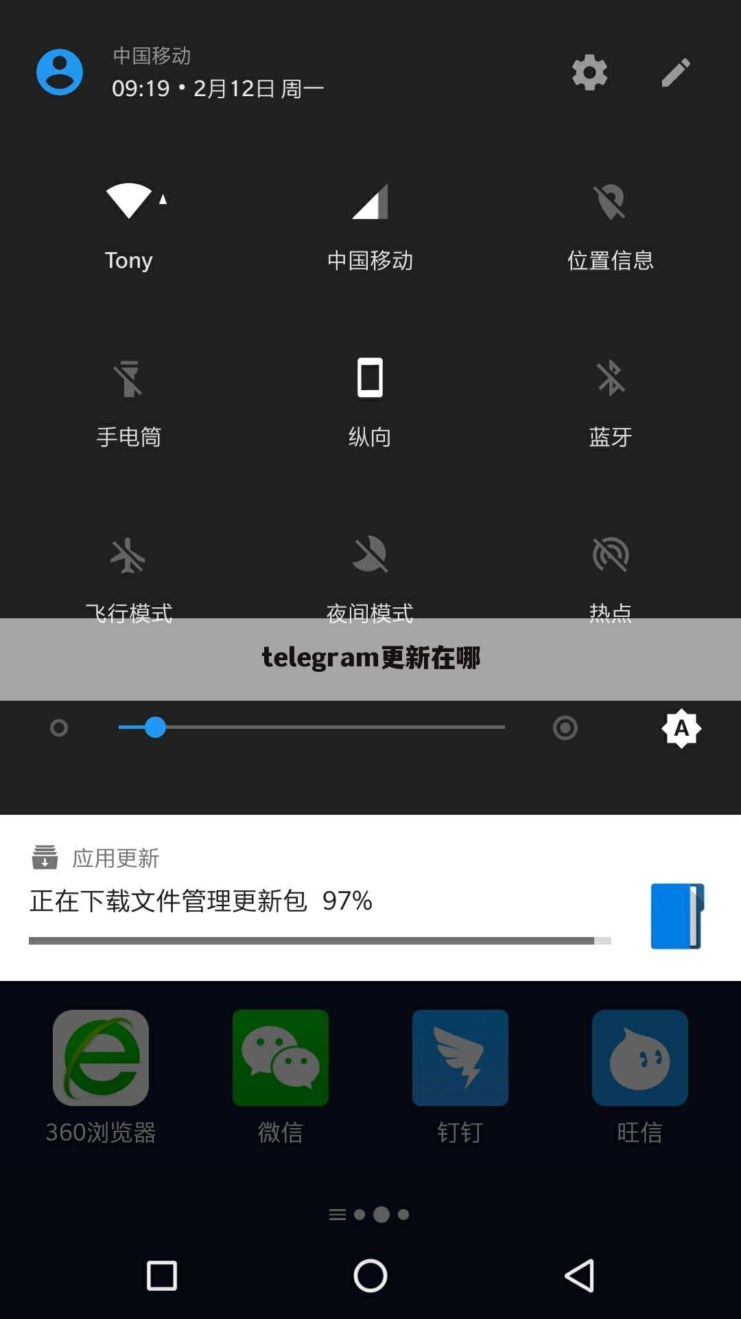telegram更新在哪