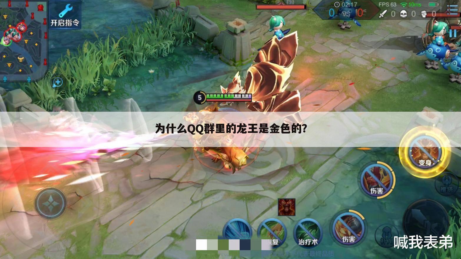 为什么QQ群里的龙王是金色的?