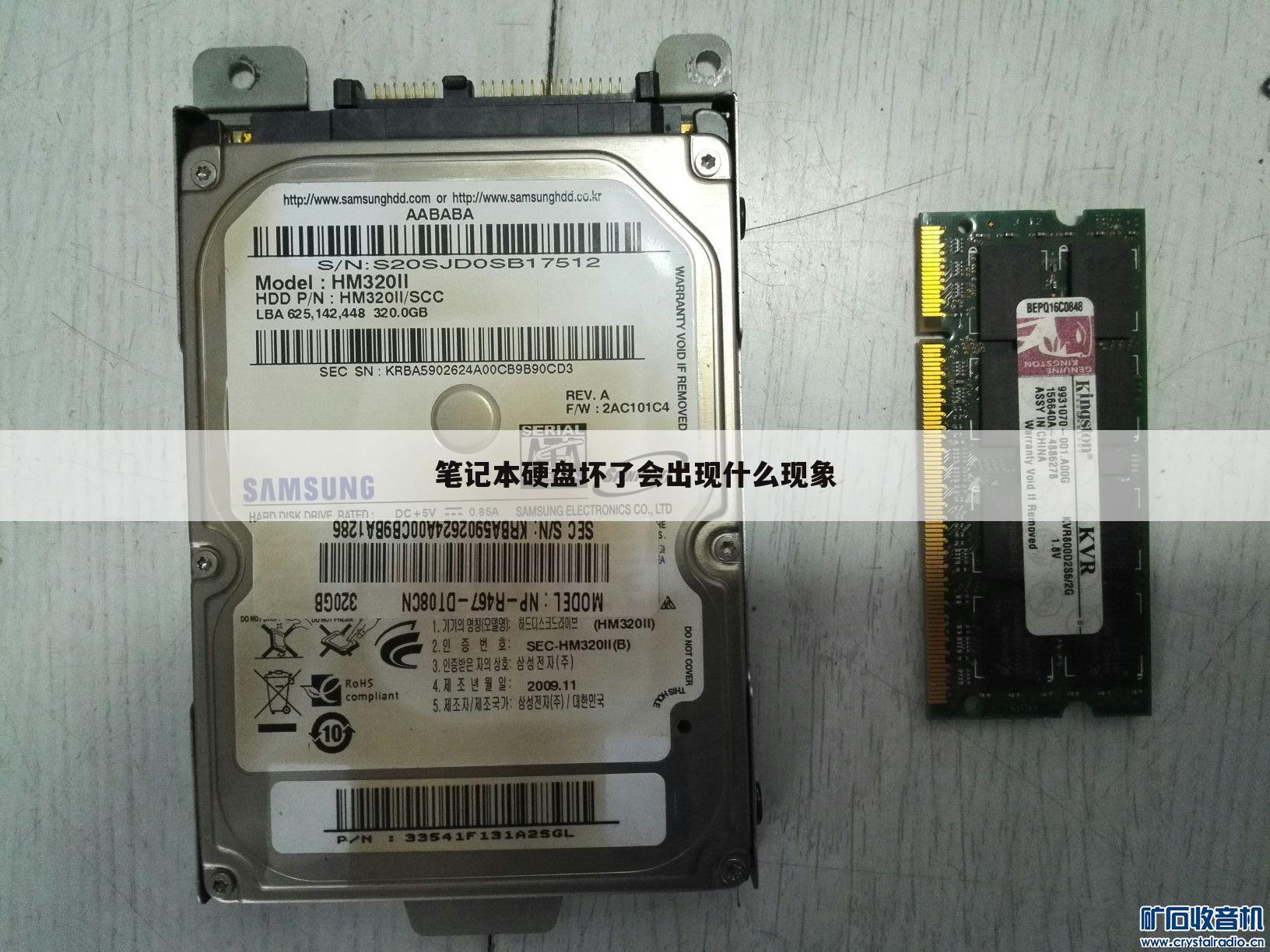 笔记本硬盘坏了会出现什么现象