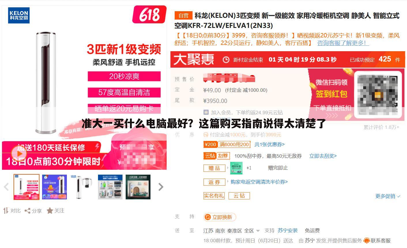 准大一买什么电脑最好？这篇购买指南说得太清楚了