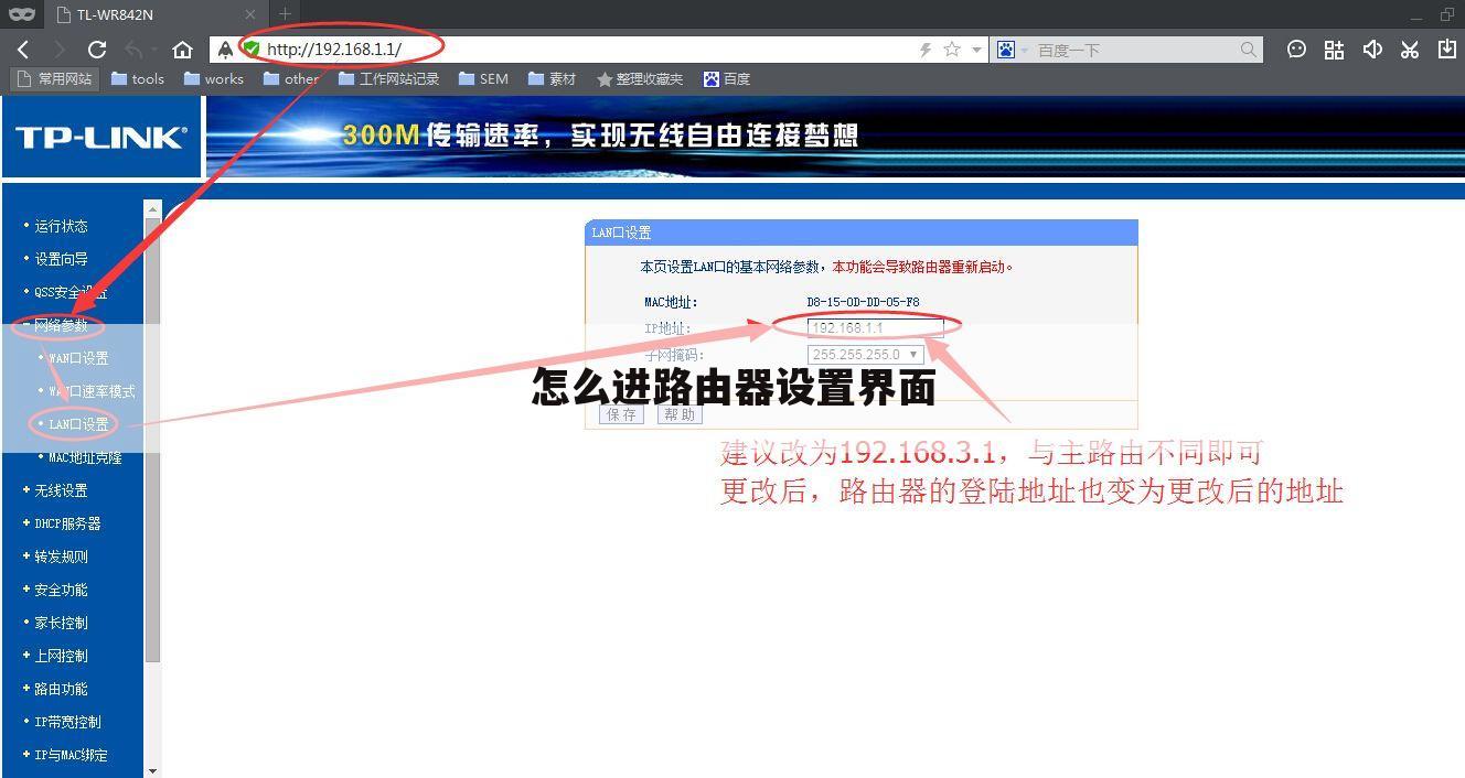 怎么进路由器设置界面