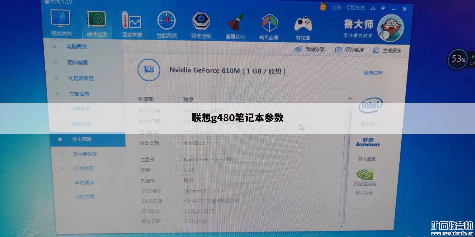 联想g480笔记本参数