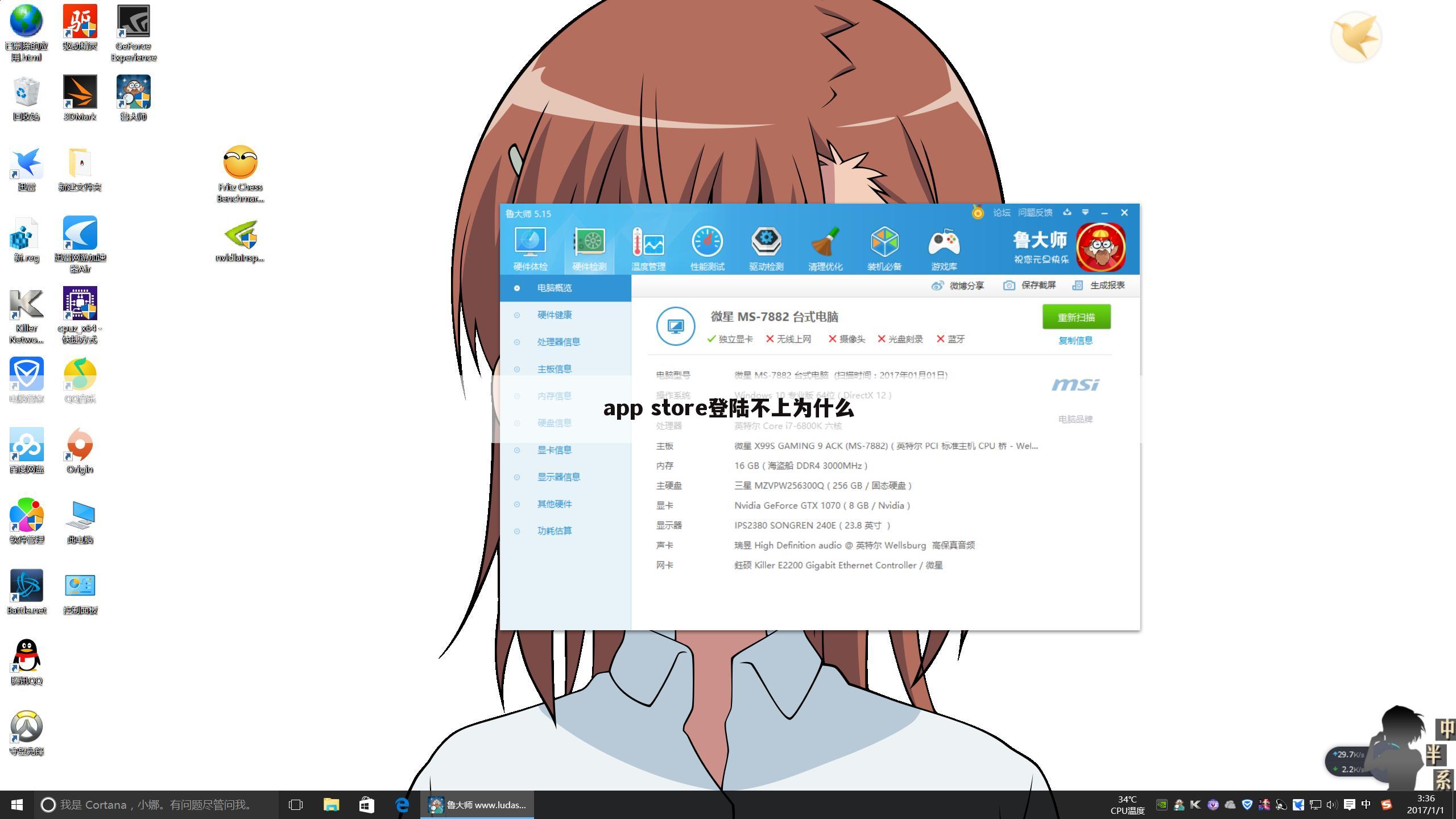 app store登陆不上为什么