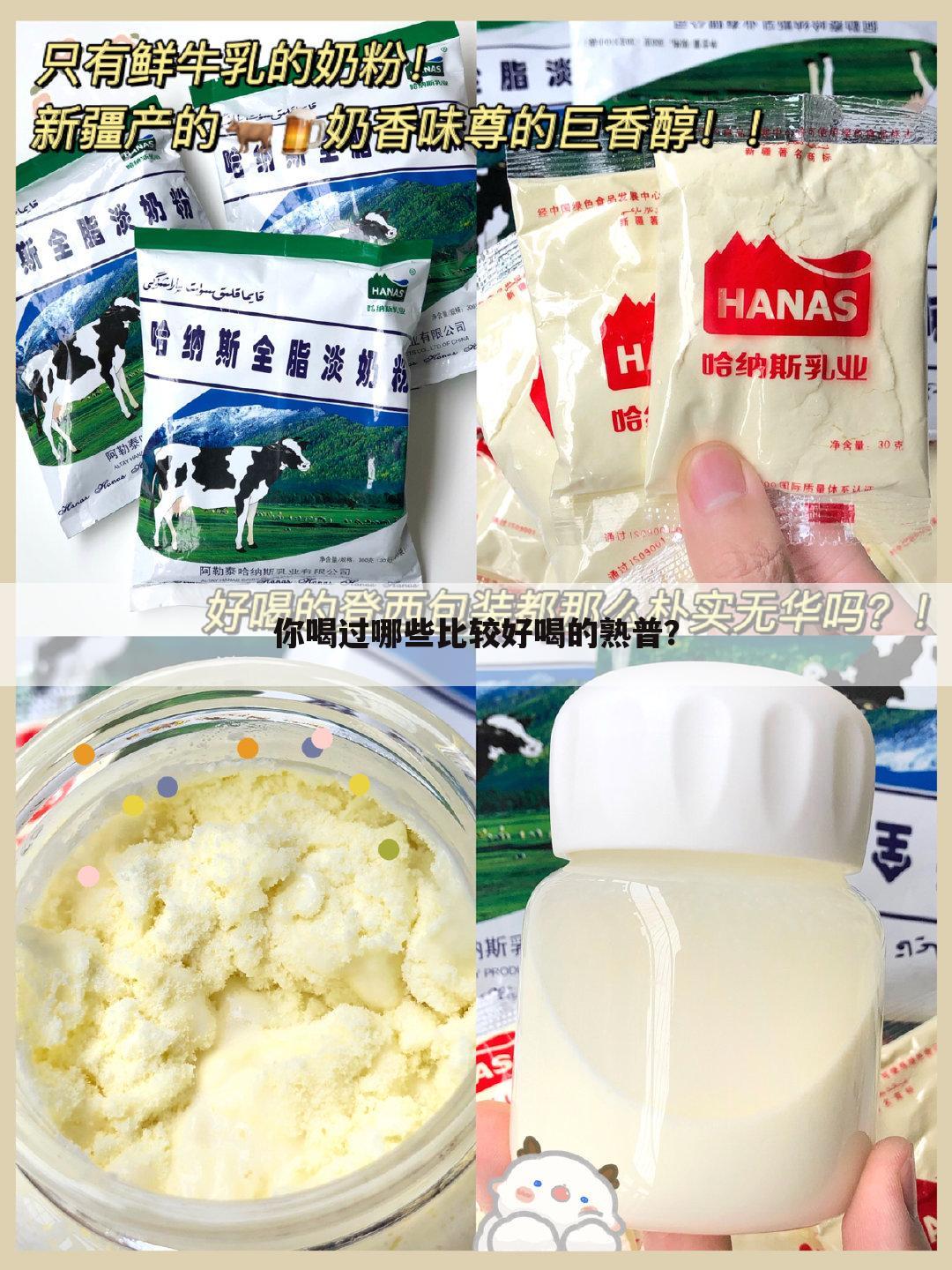 你喝过哪些比较好喝的熟普?