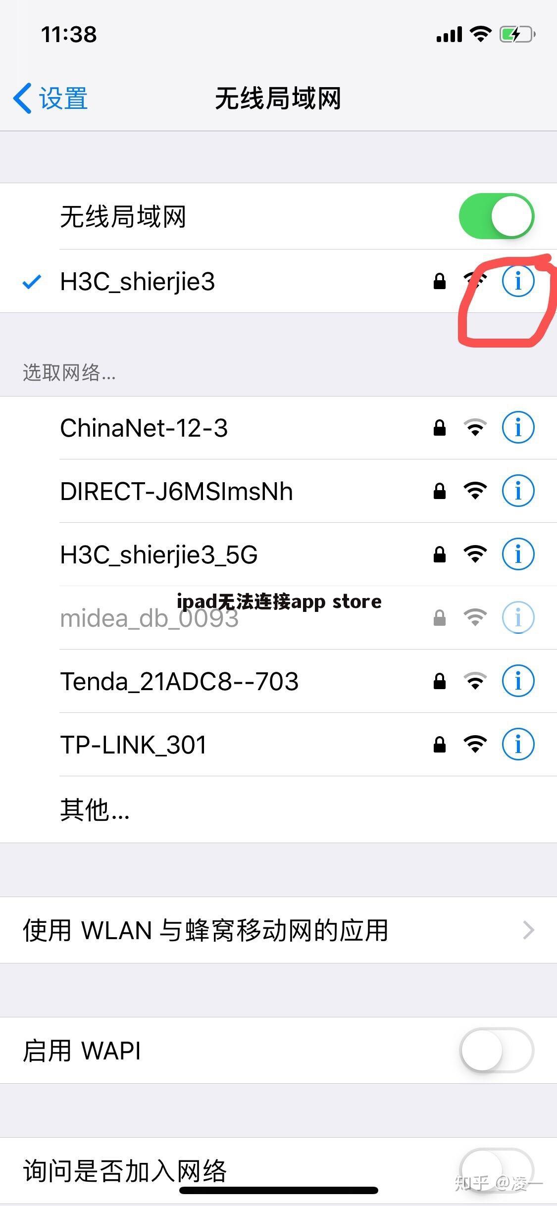 ipad无法连接app store