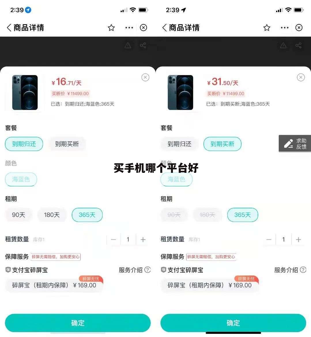 买手机哪个平台好