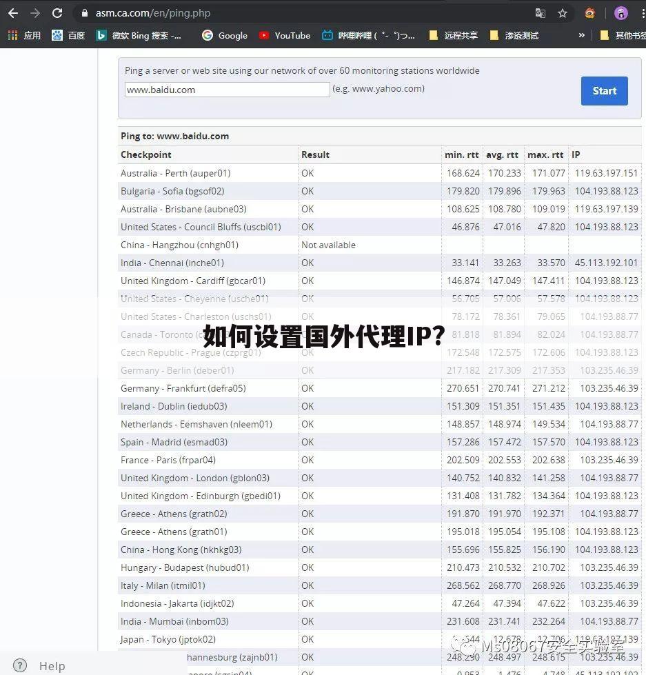 如何设置国外代理IP?