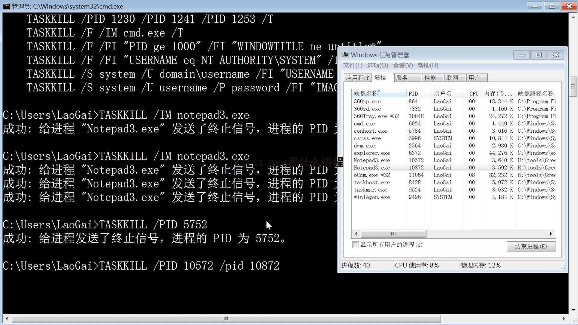 csrss.exe是什么进程