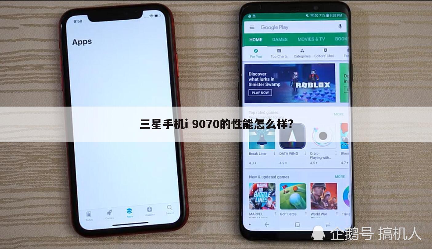 三星手机i 9070的性能怎么样?