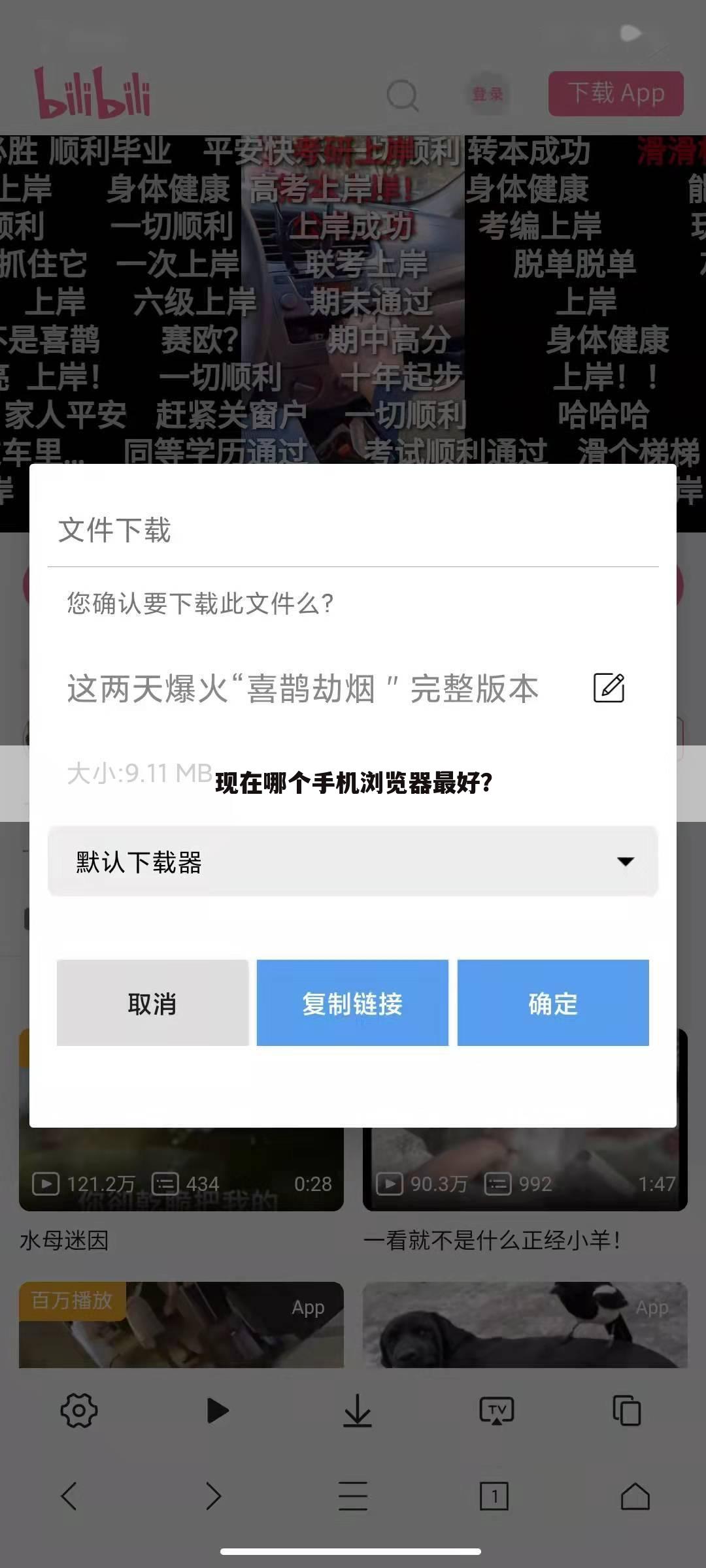 现在哪个手机浏览器最好？