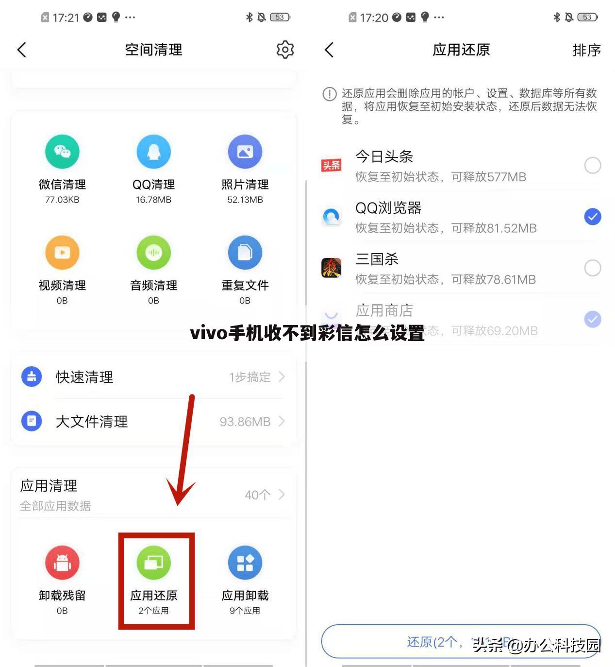 vivo手机收不到彩信怎么设置