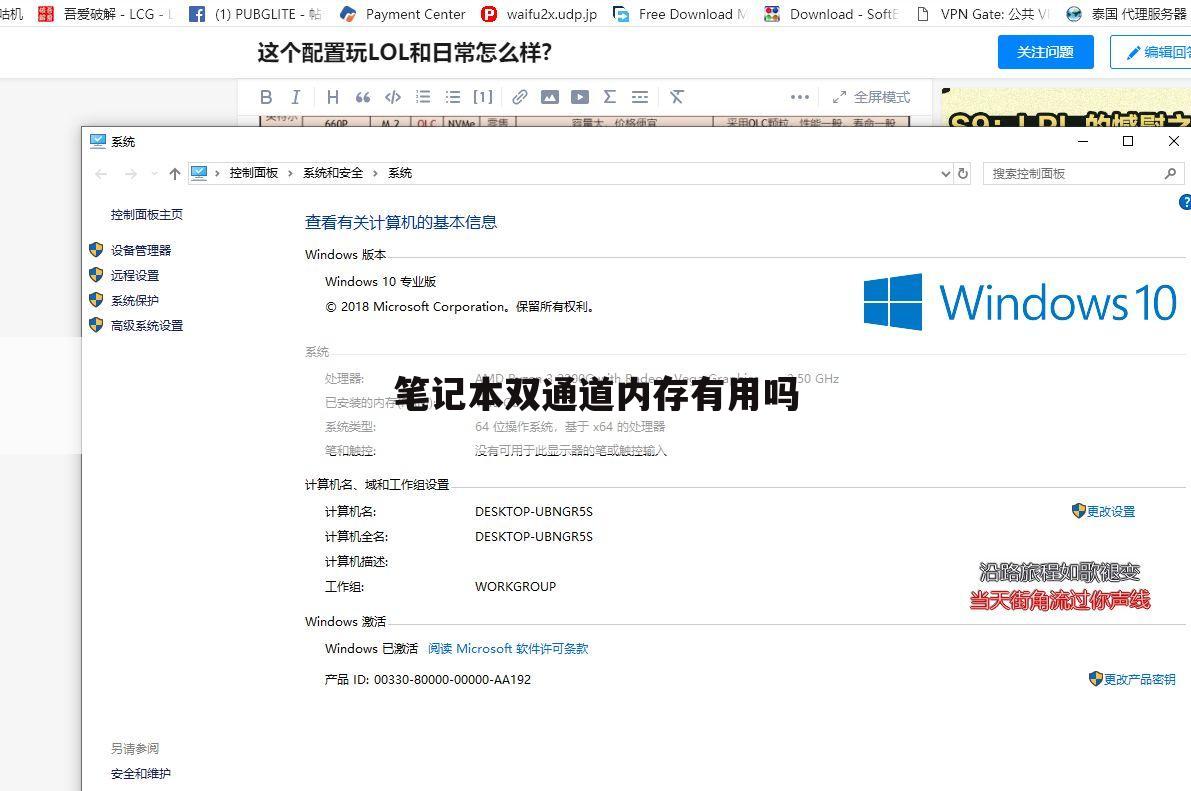 笔记本双通道内存有用吗
