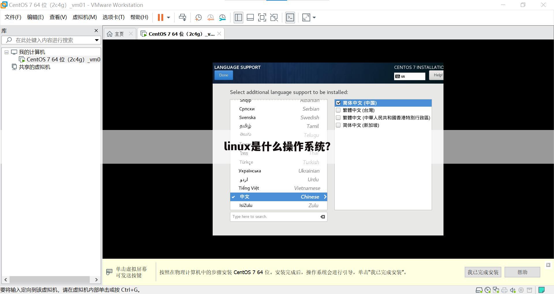 linux是什么操作系统?