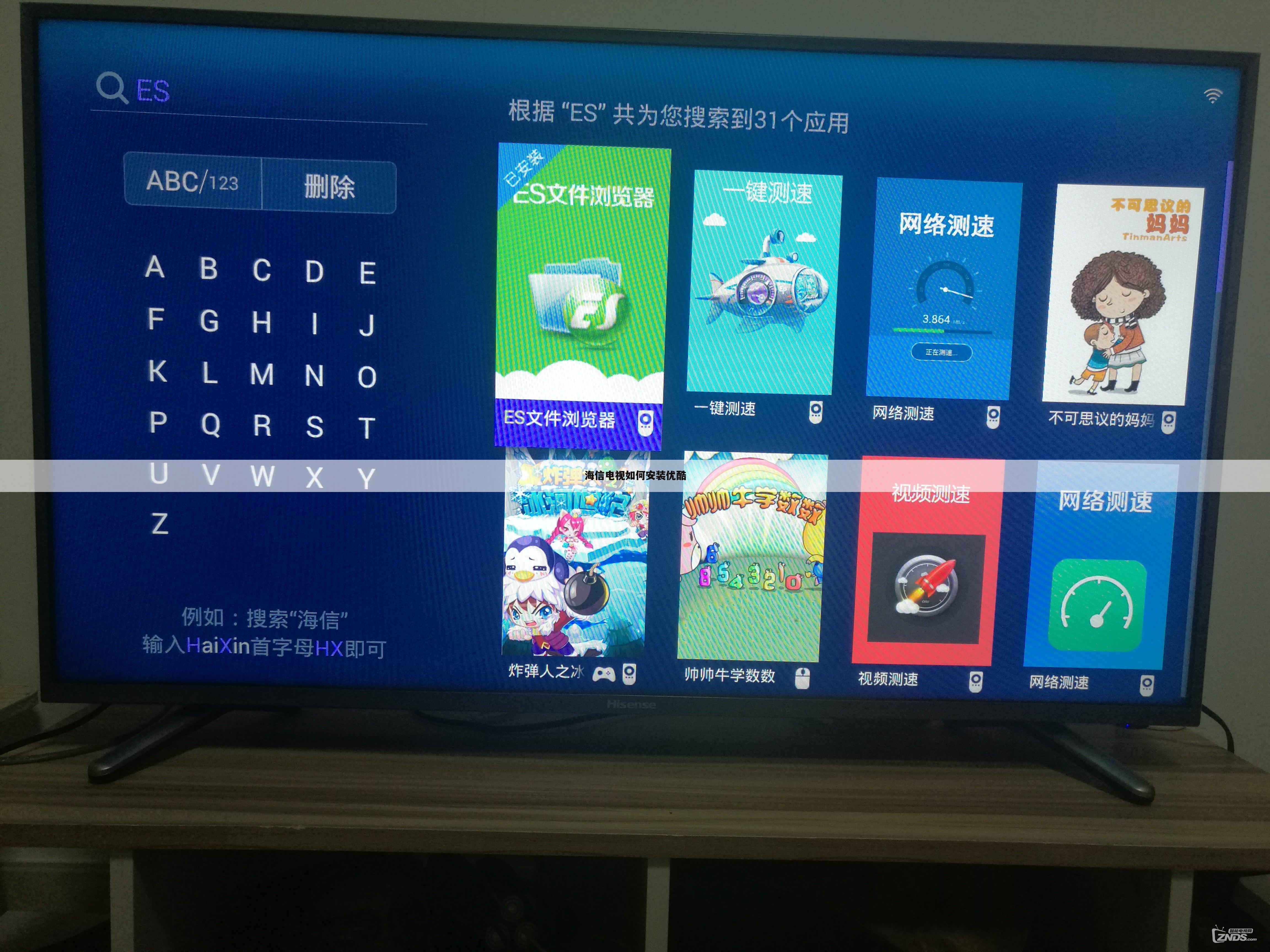 海信电视如何安装优酷