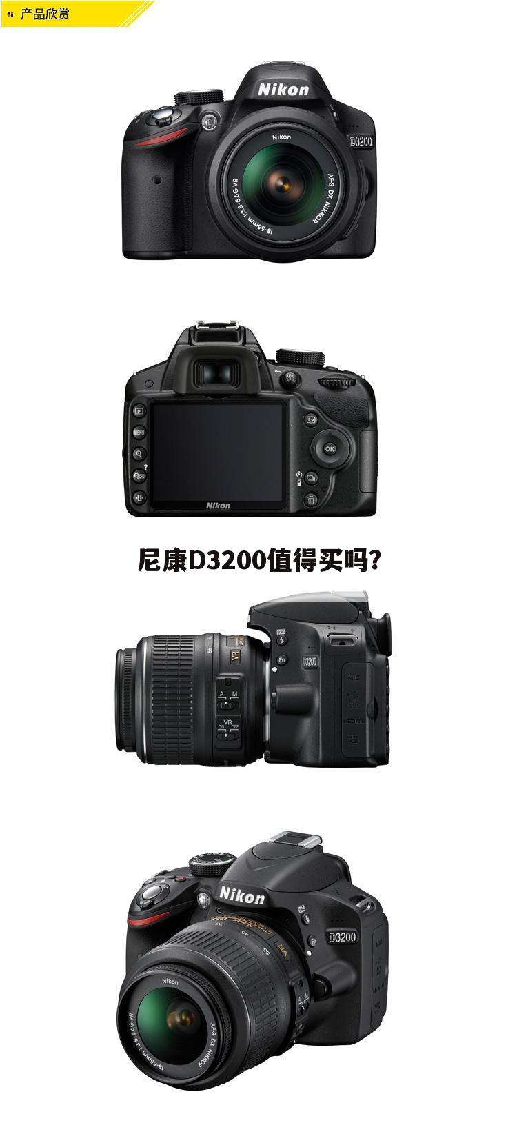 尼康D3200值得买吗？