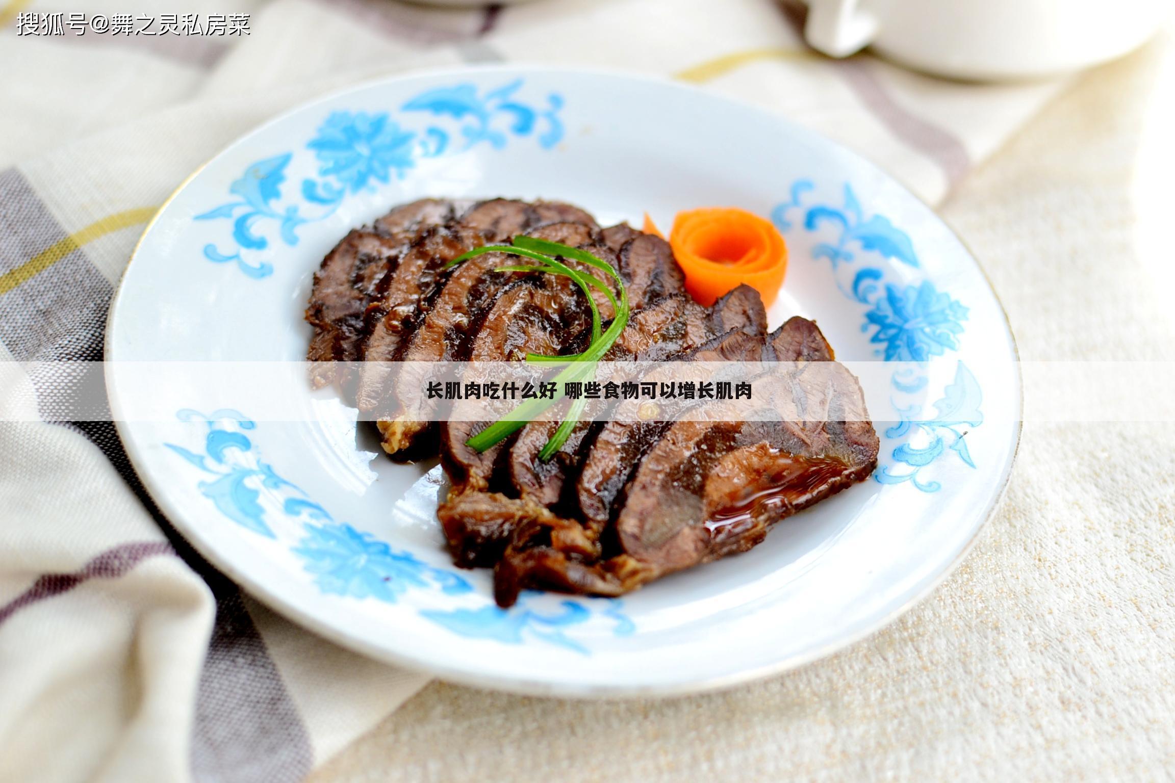 长肌肉吃什么好 哪些食物可以增长肌肉