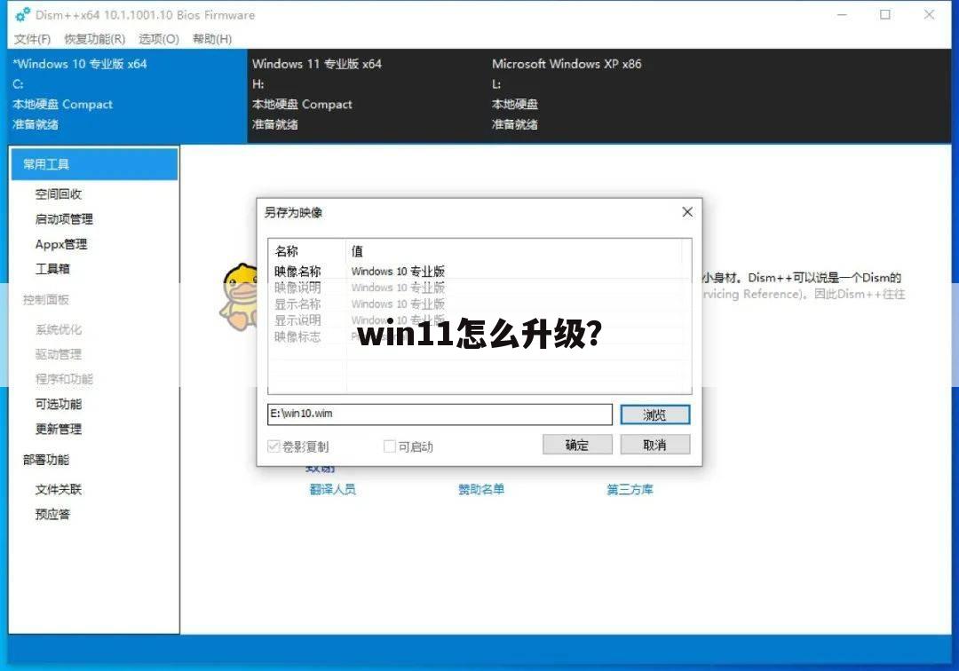win11怎么升级?