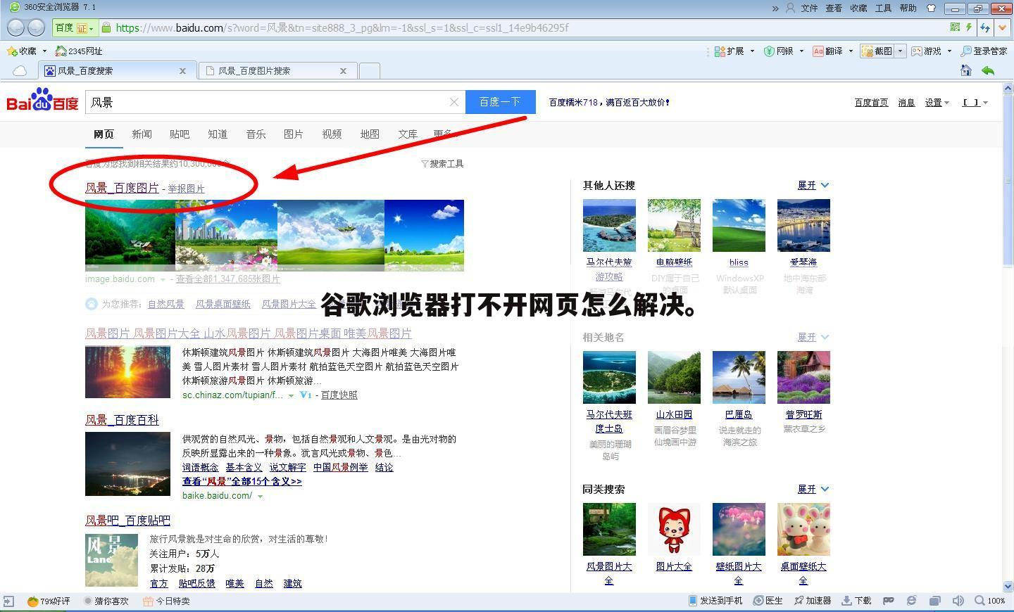 谷歌浏览器打不开网页怎么解决。